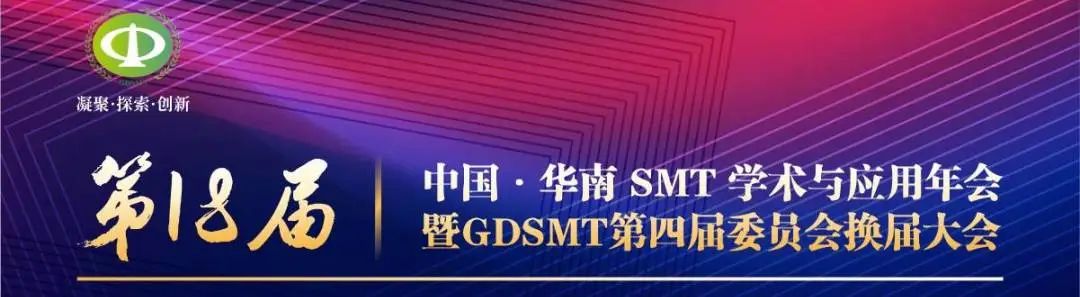 SMT Academic and Applied Technology Annual Conference SMT Academic and Applied Technology Annual Conference